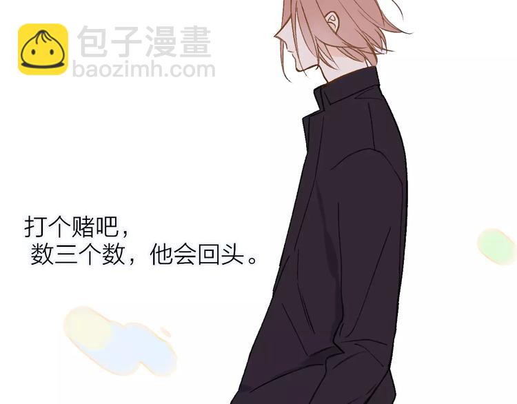 同學關係？ - 第130話 我相信，你會的(2/3) - 4