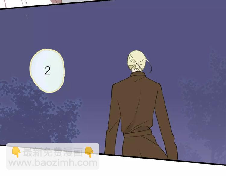 同學關係？ - 第130話 我相信，你會的(2/3) - 7