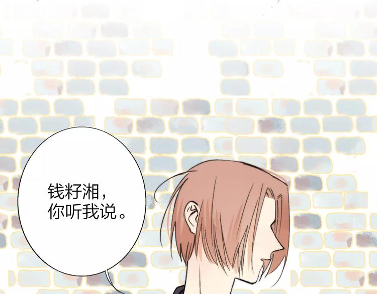 同學關係？ - 第132話 無法移開的視線(1/2) - 1