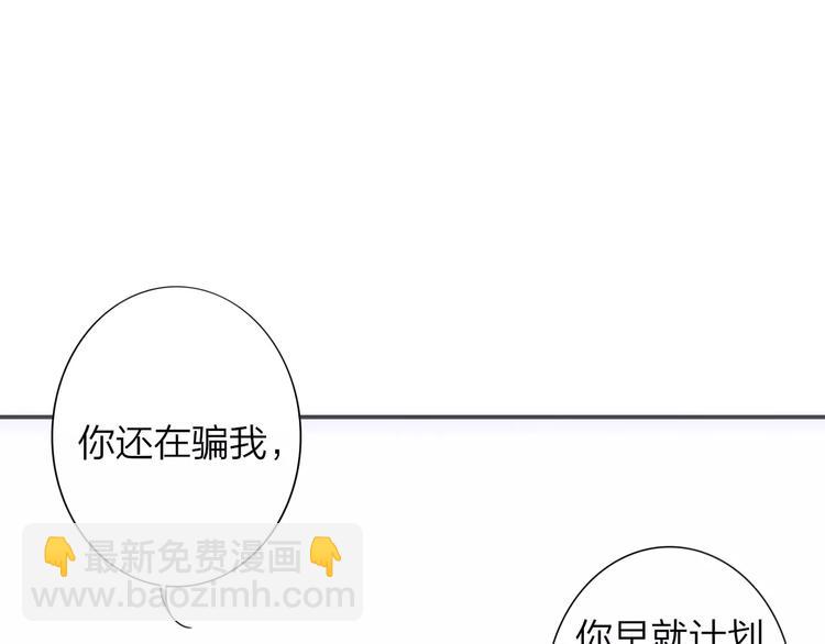 同學關係？ - 第132話 無法移開的視線(1/2) - 3