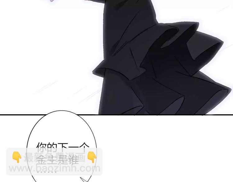 同學關係？ - 第132話 無法移開的視線(1/2) - 5