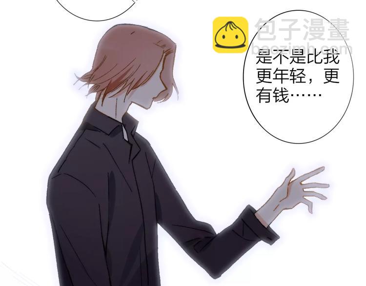 同學關係？ - 第132話 無法移開的視線(1/2) - 6