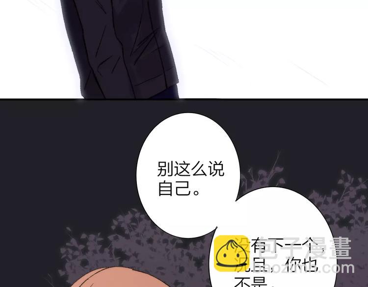 同學關係？ - 第132話 無法移開的視線(1/2) - 7