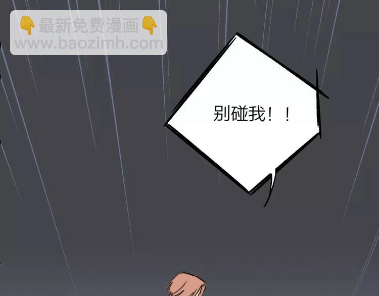 同學關係？ - 第132話 無法移開的視線(1/2) - 2