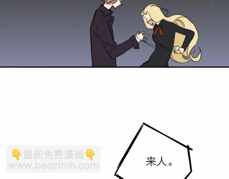 同學關係？ - 第132話 無法移開的視線(1/2) - 3