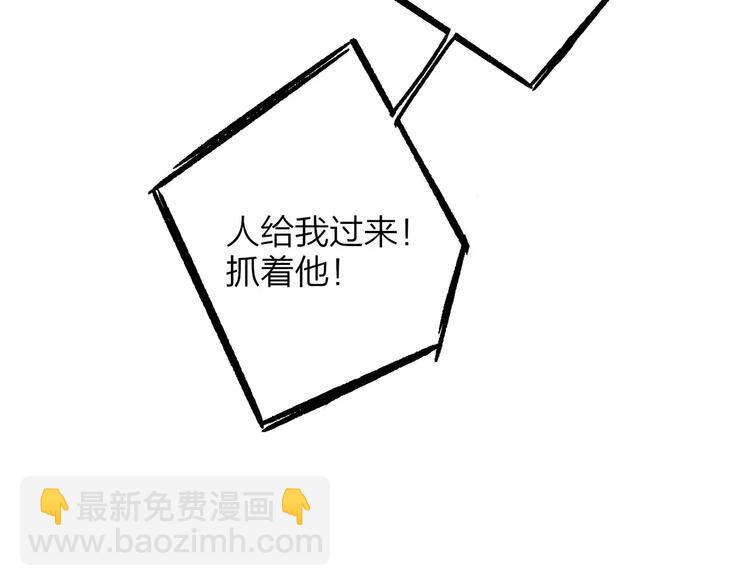 同學關係？ - 第132話 無法移開的視線(1/2) - 4