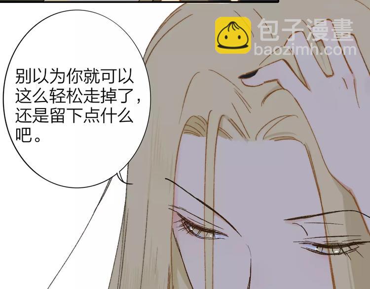 同學關係？ - 第132話 無法移開的視線(1/2) - 6