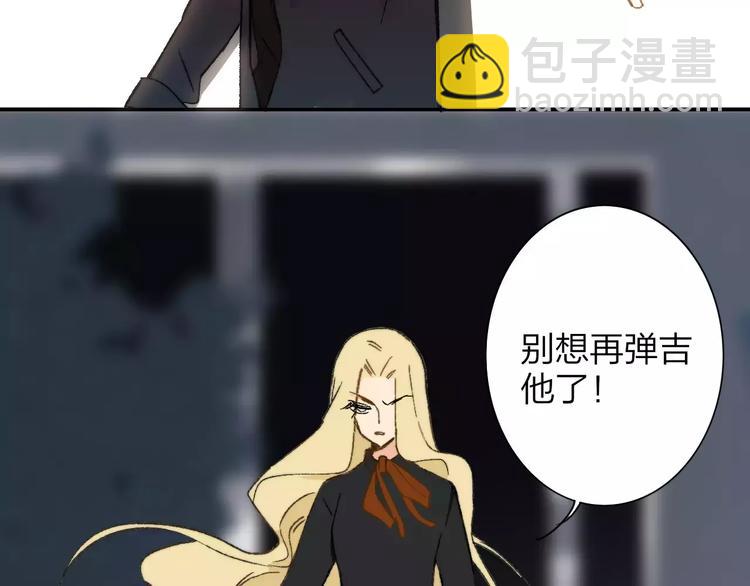 同學關係？ - 第132話 無法移開的視線(1/2) - 3