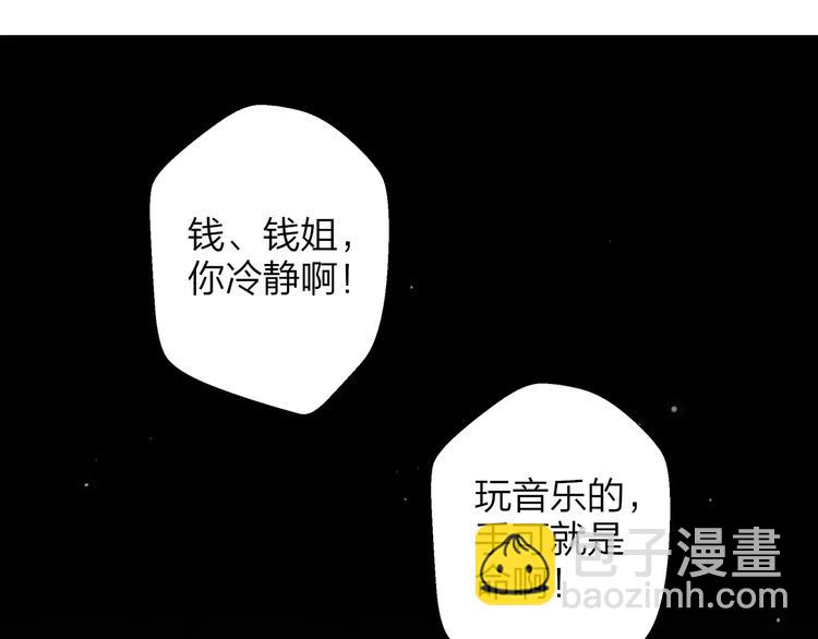 同學關係？ - 第132話 無法移開的視線(1/2) - 6