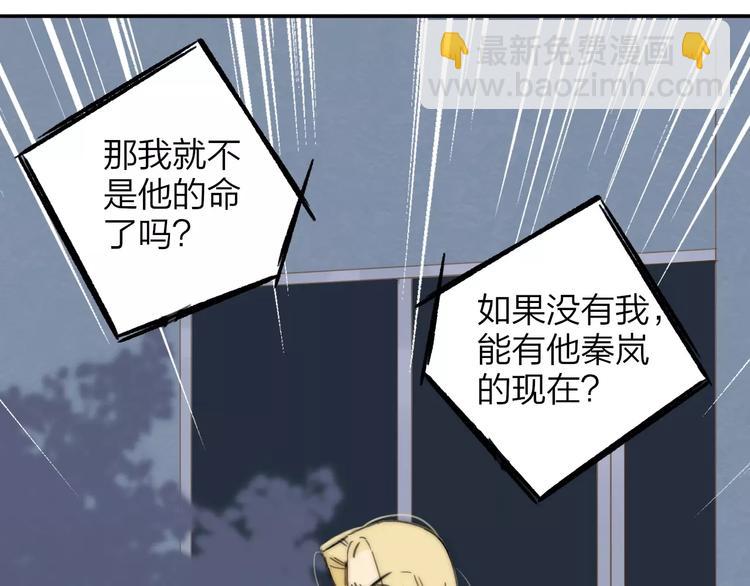 同學關係？ - 第132話 無法移開的視線(1/2) - 8