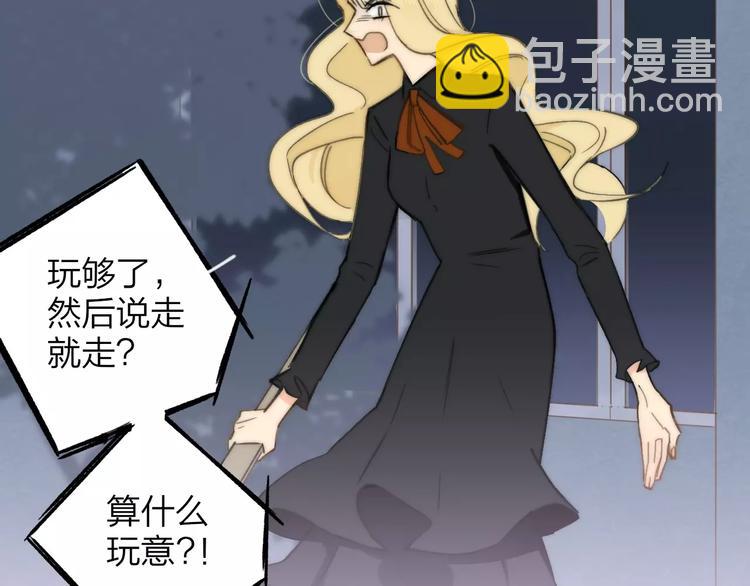 同學關係？ - 第132話 無法移開的視線(1/2) - 1