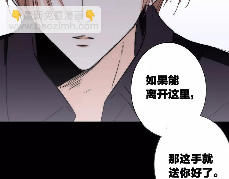 同學關係？ - 第132話 無法移開的視線(1/2) - 4