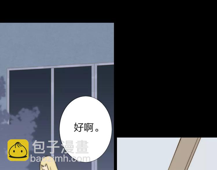 同學關係？ - 第132話 無法移開的視線(1/2) - 6