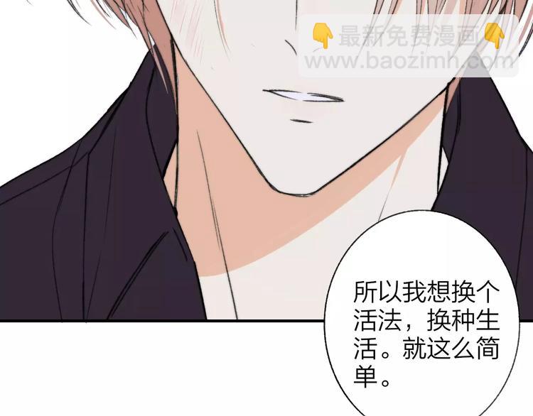 同學關係？ - 第132話 無法移開的視線(1/2) - 4