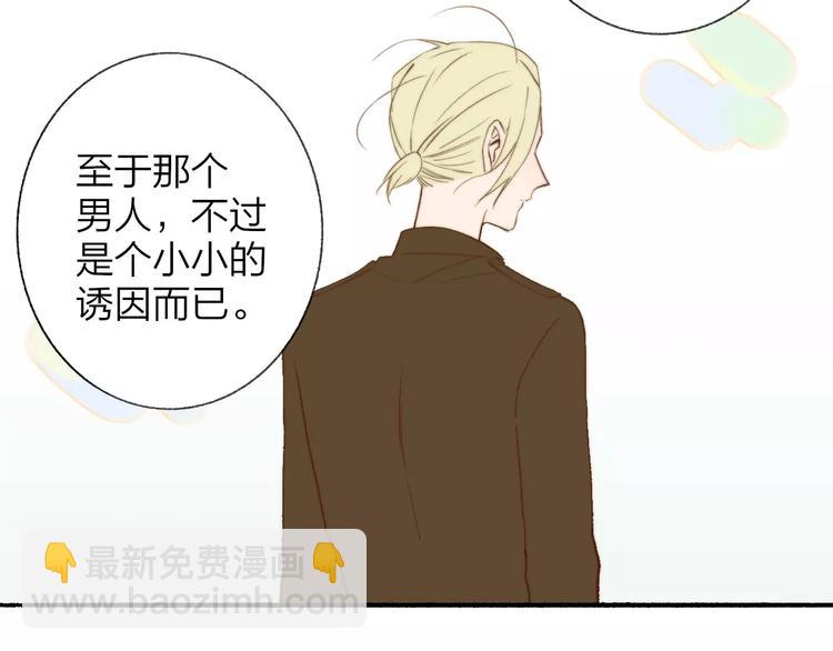 同學關係？ - 第132話 無法移開的視線(1/2) - 5