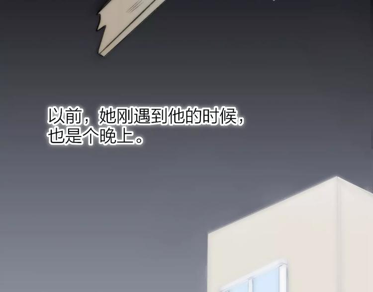 同學關係？ - 第132話 無法移開的視線(2/2) - 6