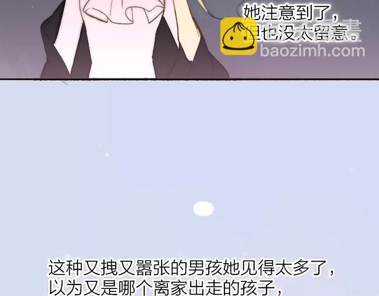 同學關係？ - 第132話 無法移開的視線(2/2) - 6