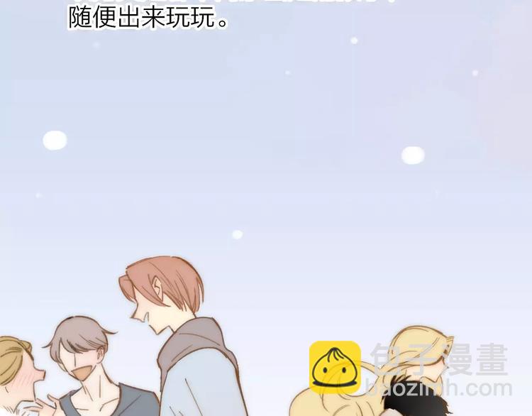 同學關係？ - 第132話 無法移開的視線(2/2) - 7