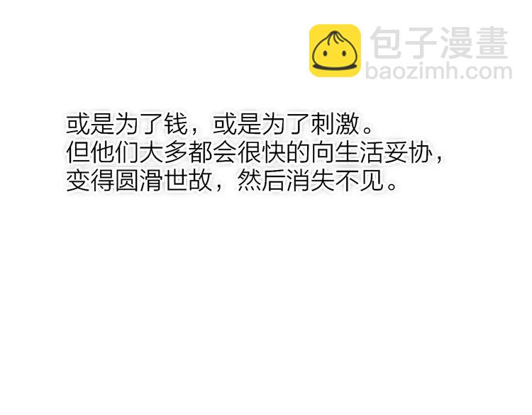 同學關係？ - 第132話 無法移開的視線(2/2) - 2