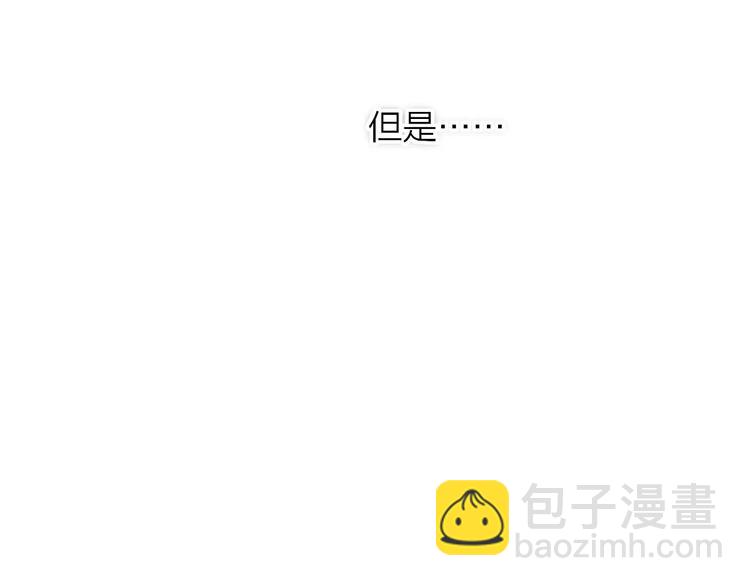 同學關係？ - 第132話 無法移開的視線(2/2) - 3