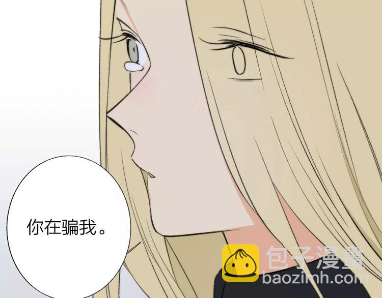 同學關係？ - 第132話 無法移開的視線(1/2) - 7