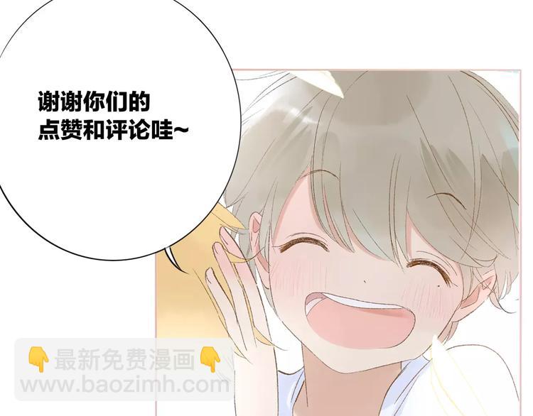 同學關係？ - 第132話 無法移開的視線(2/2) - 1