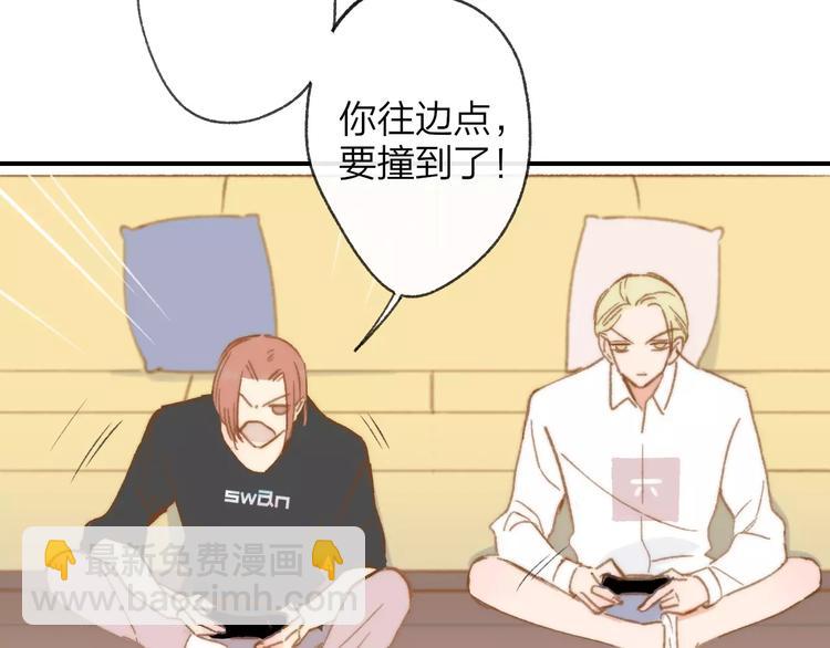 同學關係？ - 番外9 他們的日常(1/2) - 2