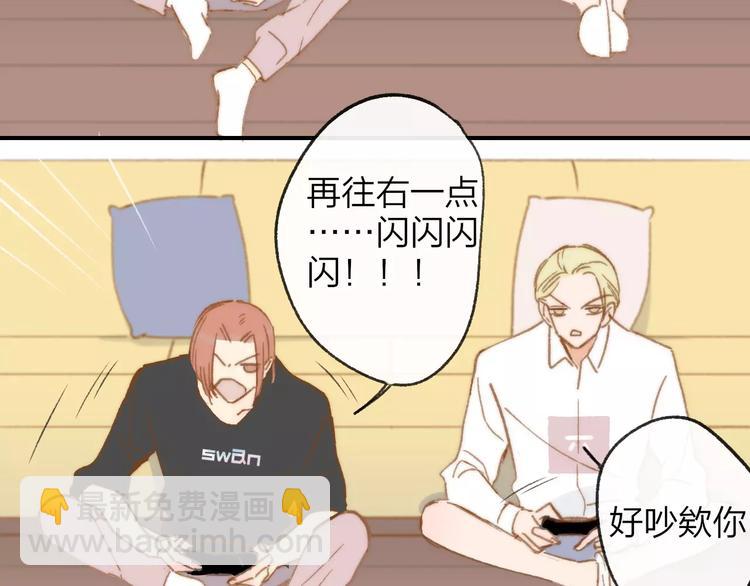 同學關係？ - 番外9 他們的日常(1/2) - 3