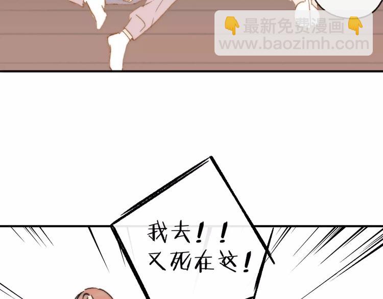 同學關係？ - 番外9 他們的日常(1/2) - 4