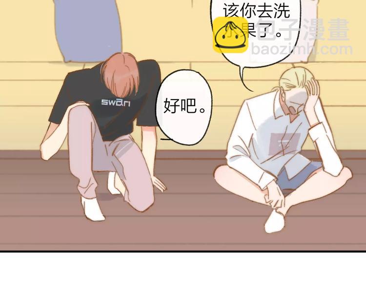 同學關係？ - 番外9 他們的日常(1/2) - 6