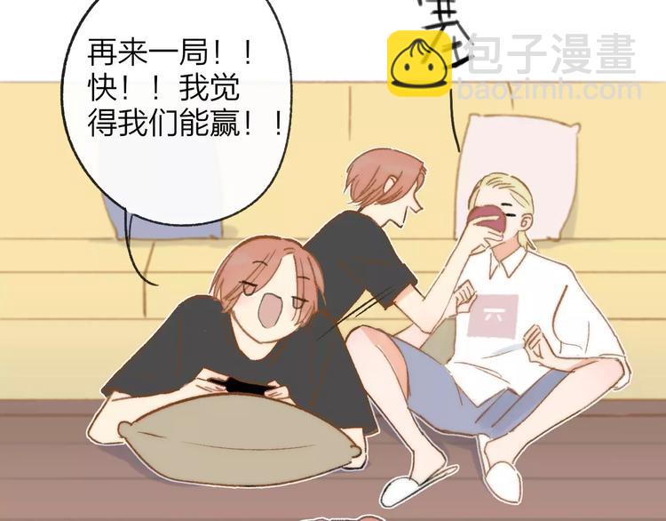 同學關係？ - 番外9 他們的日常(1/2) - 2