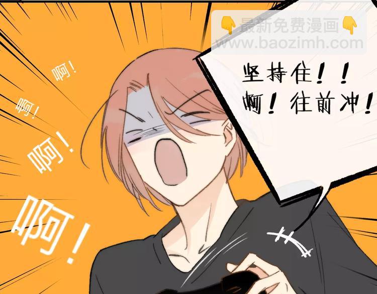 同學關係？ - 番外9 他們的日常(1/2) - 5