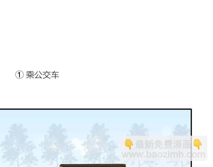 同學關係？ - 番外9 他們的日常(1/2) - 3