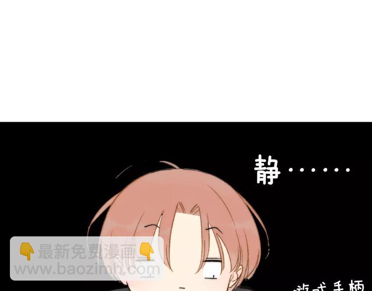 同學關係？ - 番外9 他們的日常(1/2) - 8