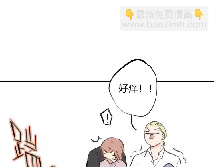 同學關係？ - 番外9 他們的日常(1/2) - 5