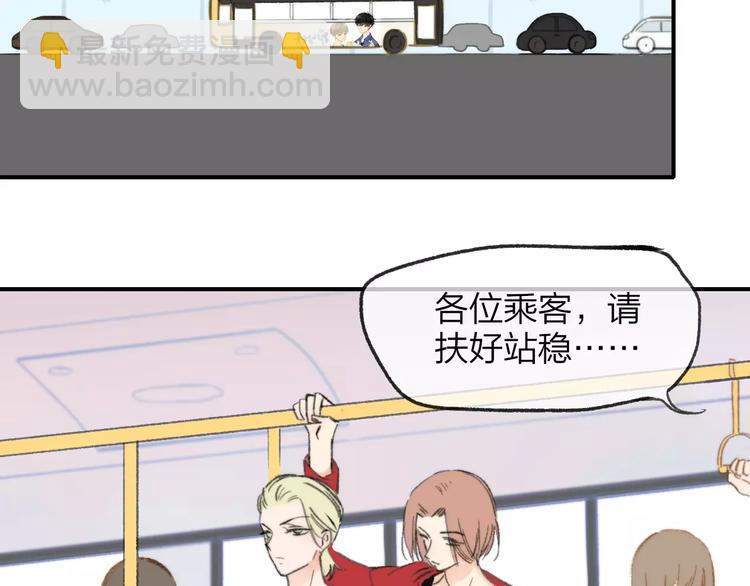 同學關係？ - 番外9 他們的日常(1/2) - 4