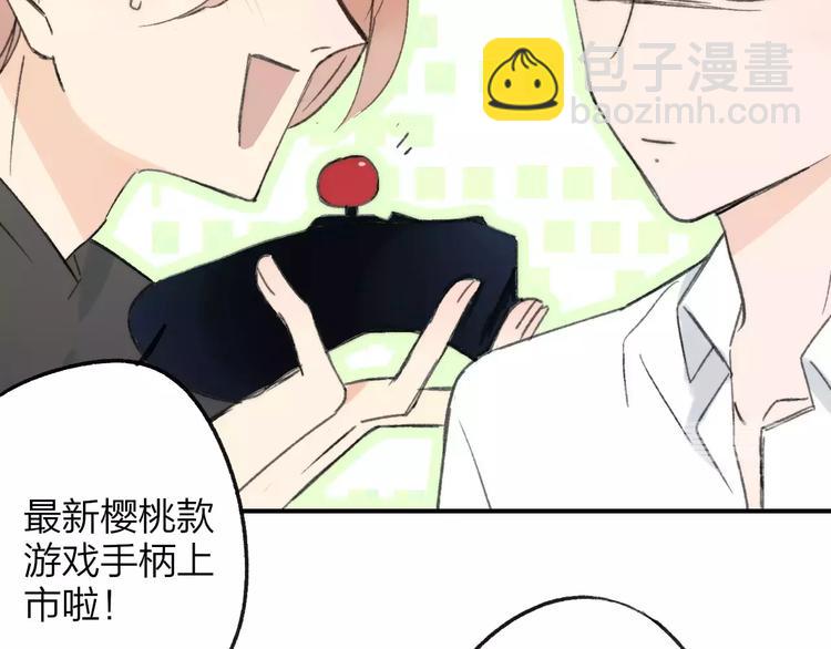 同學關係？ - 番外9 他們的日常(1/2) - 2