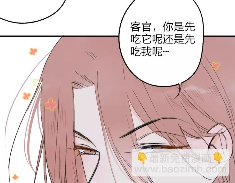 同學關係？ - 番外9 他們的日常(1/2) - 3