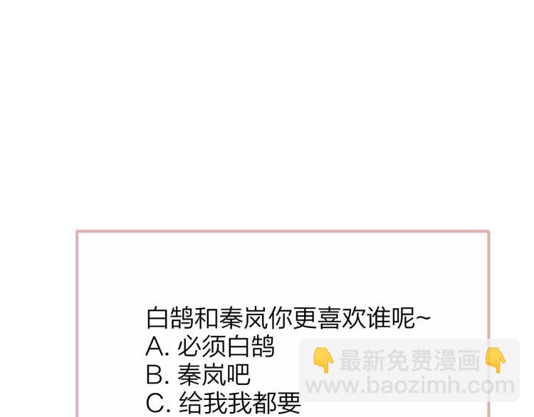 同學關係？ - 番外9 他們的日常(2/2) - 1