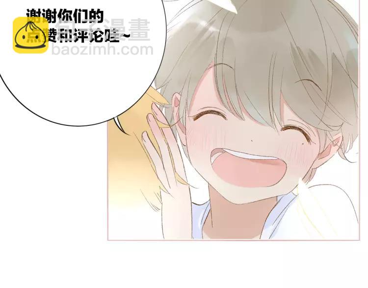 同學關係？ - 番外9 他們的日常(2/2) - 1