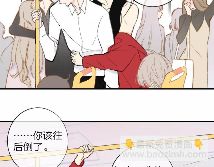 同學關係？ - 番外9 他們的日常(1/2) - 1