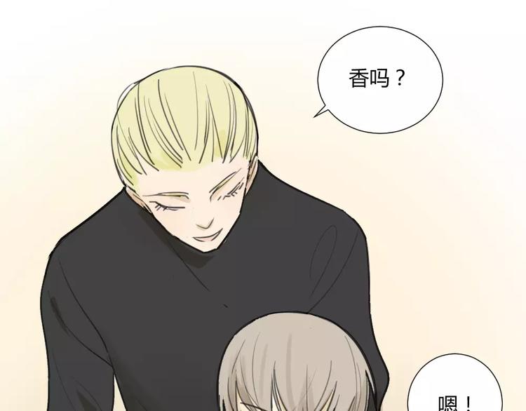 同學關係？ - 第15話 蹭住學長家 - 1