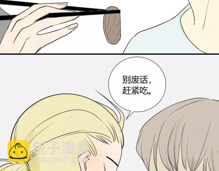 同學關係？ - 第15話 蹭住學長家 - 4