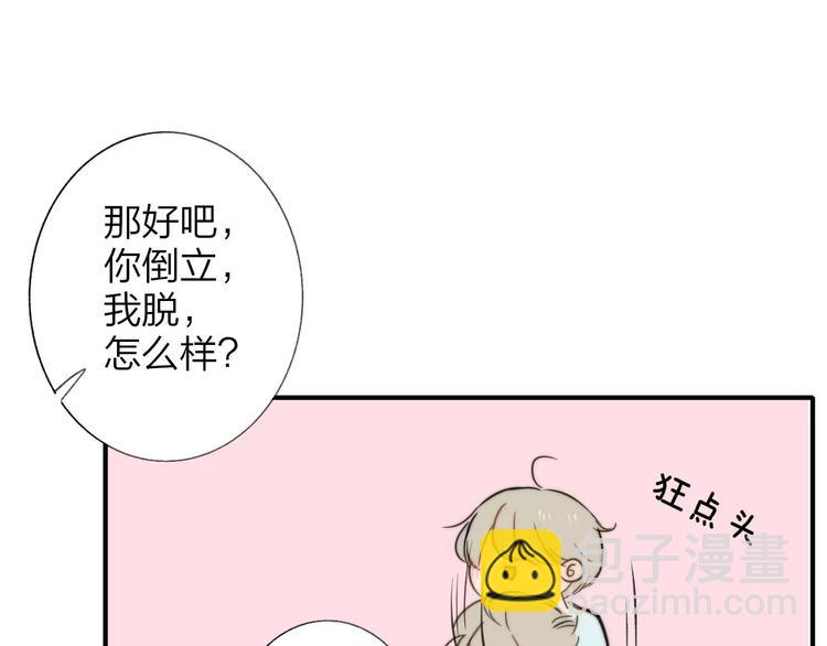 同學關係？ - 第135話 身上的痣(1/2) - 3