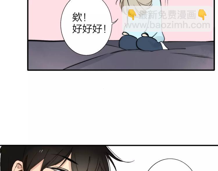 同學關係？ - 第135話 身上的痣(1/2) - 4