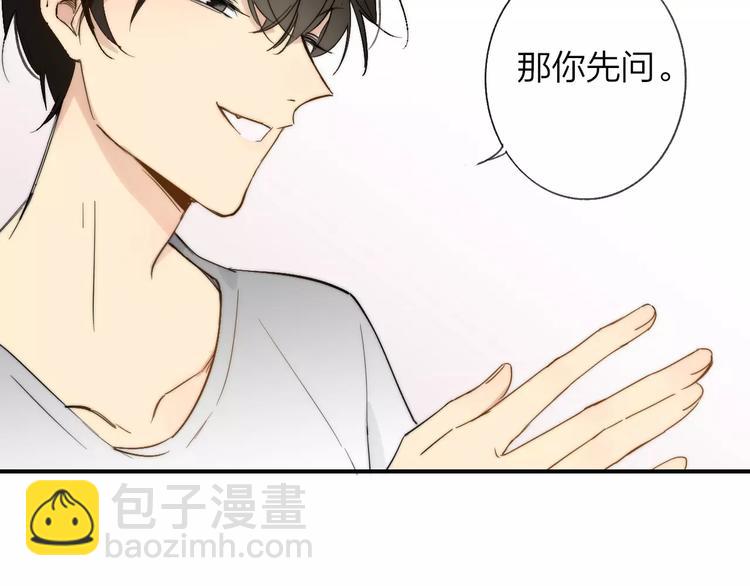 同學關係？ - 第135話 身上的痣(1/2) - 5