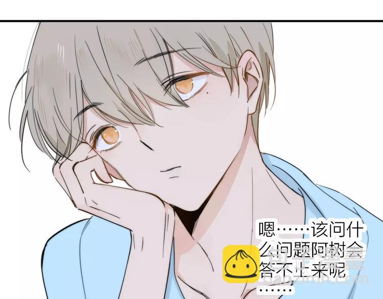 同學關係？ - 第135話 身上的痣(1/2) - 6