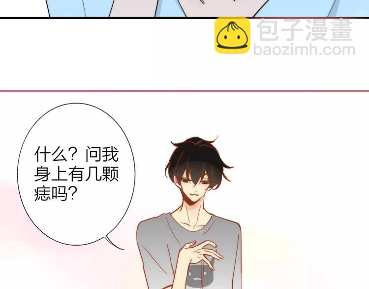 同學關係？ - 第135話 身上的痣(1/2) - 7