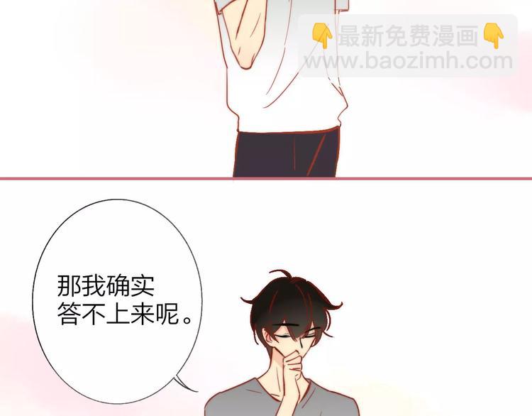 同學關係？ - 第135話 身上的痣(1/2) - 8