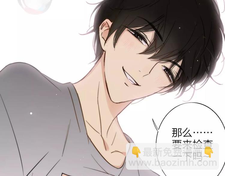 同學關係？ - 第135話 身上的痣(1/2) - 2